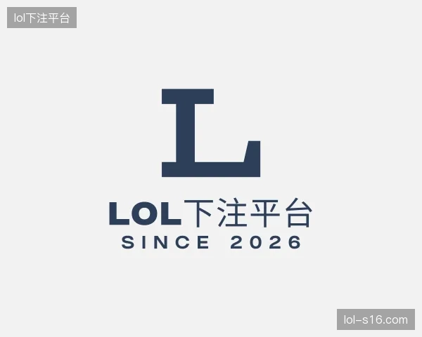 关于S16下注网站